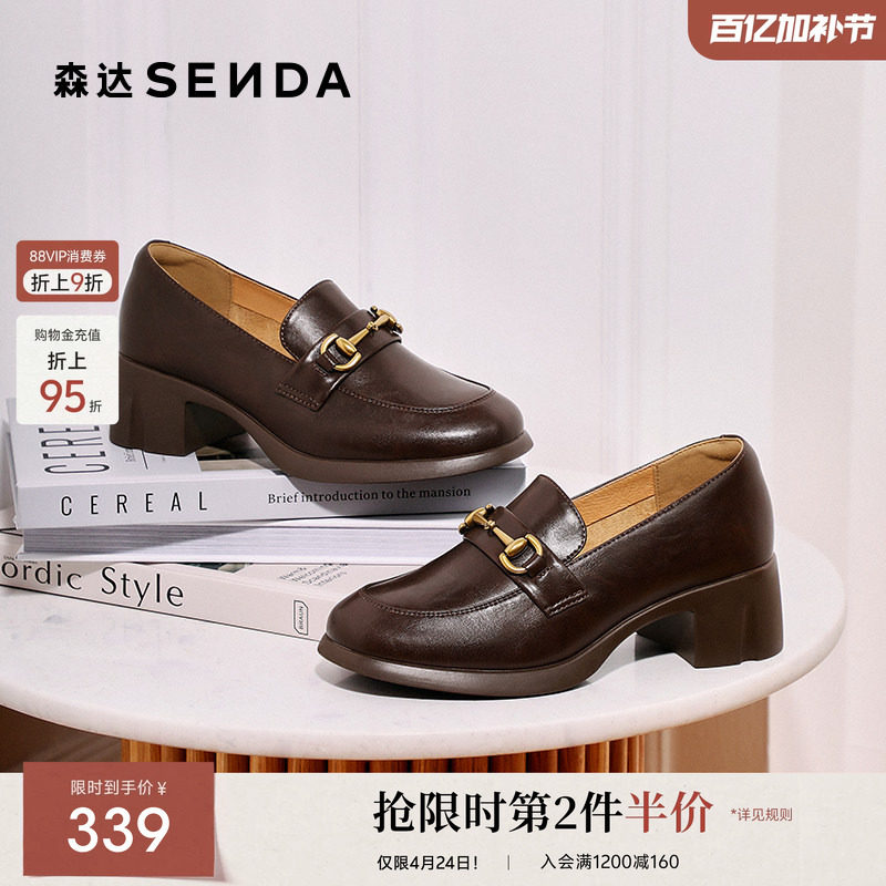 森达复古乐福鞋女款春秋新款商场同款通勤马衔扣粗跟单鞋XLS01AA5