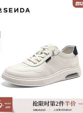 森达板鞋男2026夏季新款商场同款简约休闲小白鞋K5H12BM6