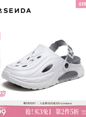 森达洞洞鞋男鞋2026夏季新品商场同款舒适厚底两穿凉鞋2HB01BL6