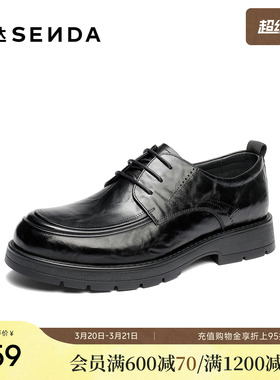 森达休闲皮鞋男2026秋季新款抓纹厚底简约单鞋JDZ81CM6