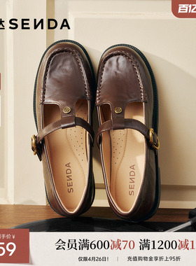 森达厚底乐福鞋女鞋26春新款不累脚英伦风通勤时尚单鞋4XTB5AM6