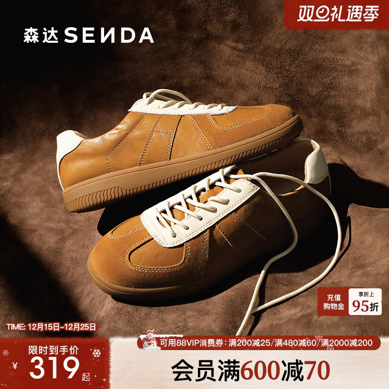 森达复古德训鞋保暖加绒女款板鞋