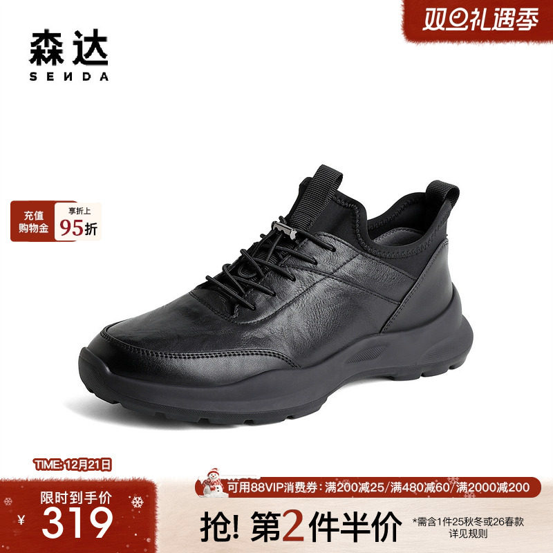 运动健步森达2023冬新