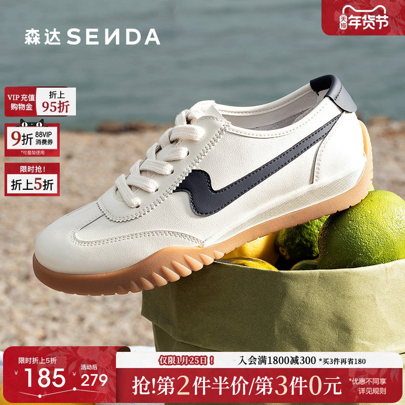 森达飞雁德训鞋女2025新款商场同款运动休闲鞋巨好看小白鞋4NR28,女鞋,休闲板鞋,淘宝优惠券,粉丝福利购,淘宝优惠卷