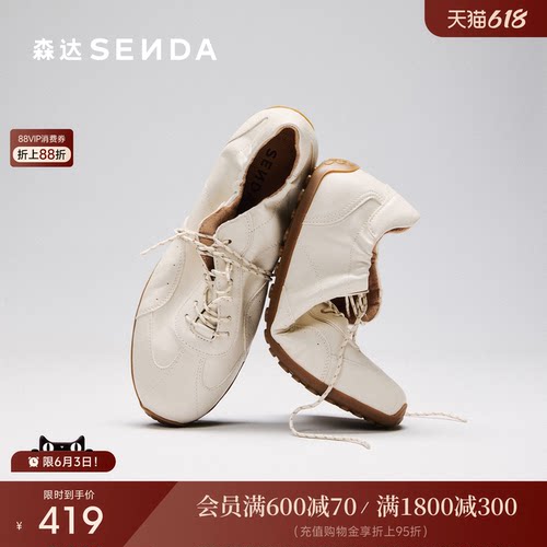 森达经典德训鞋男款26夏季新款商场同款时尚休闲小白板鞋4XVB3BM6
