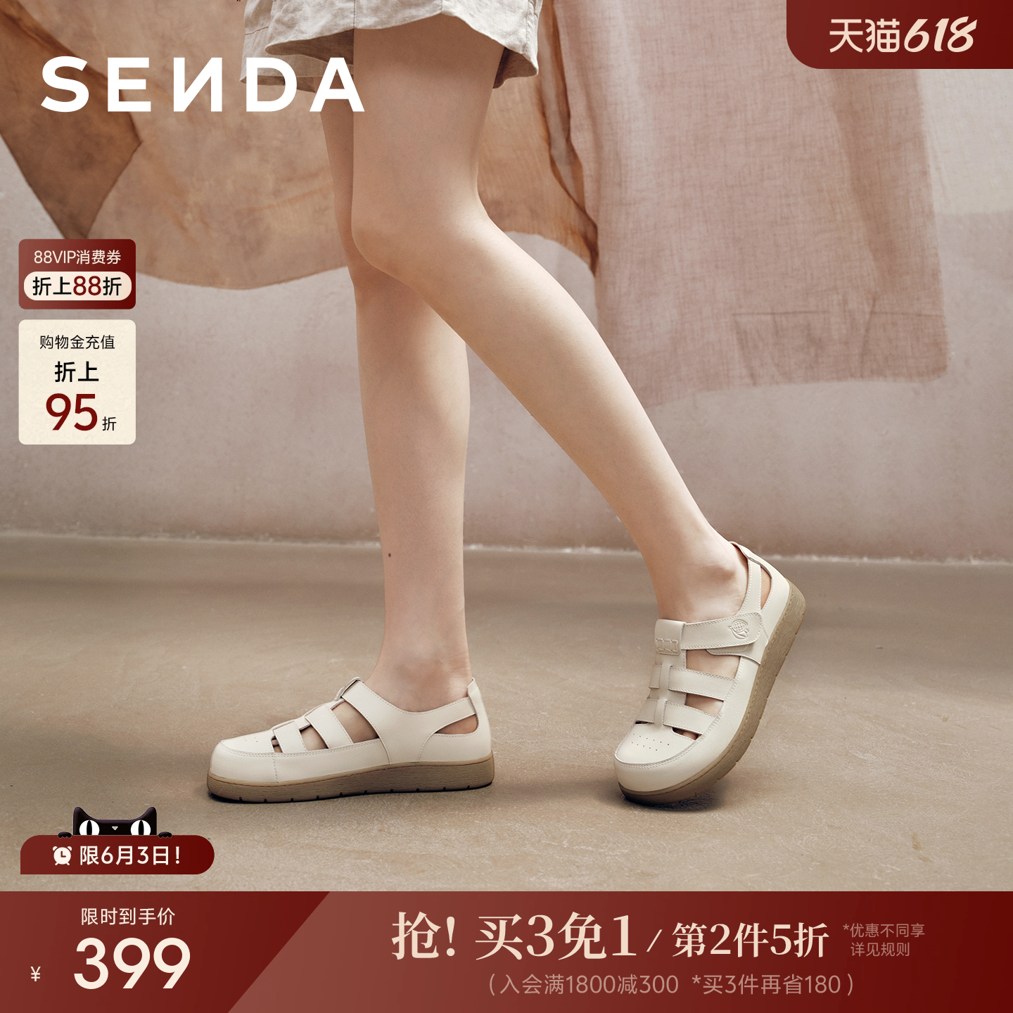 森达罗马鞋舒适女凉鞋