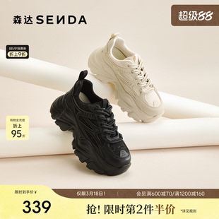 森达黑色老爹鞋女26新款厚底增高休闲鞋商场同款巨好看百搭XWH01