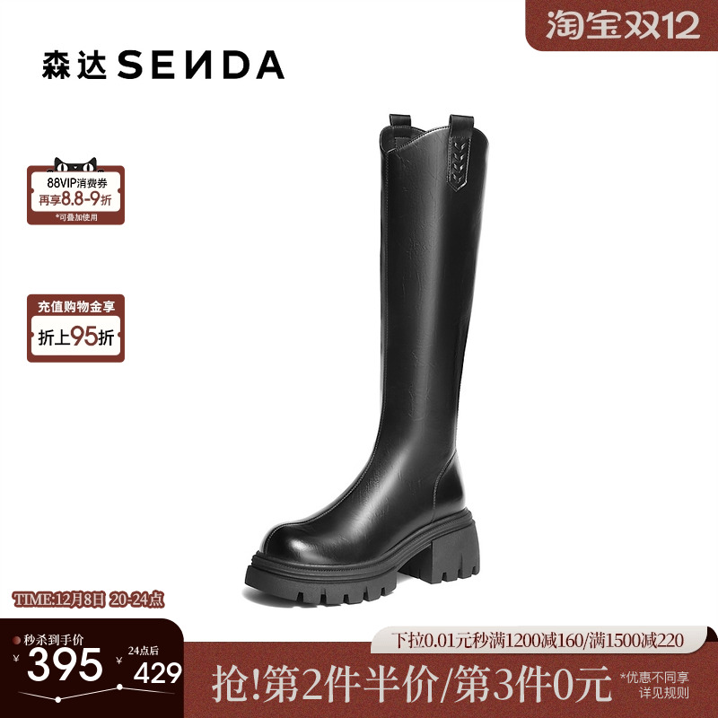 森达骑士靴女2025年冬新商场同款气质粗跟增高小V长筒靴XTL01DG5