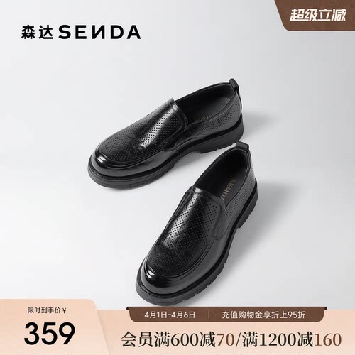 森达休闲皮鞋男2026夏季新款打孔透气厚底皮鞋JDZ85BM6