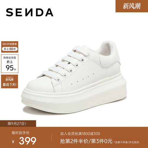 森达厚底板鞋新款经典百搭小白鞋