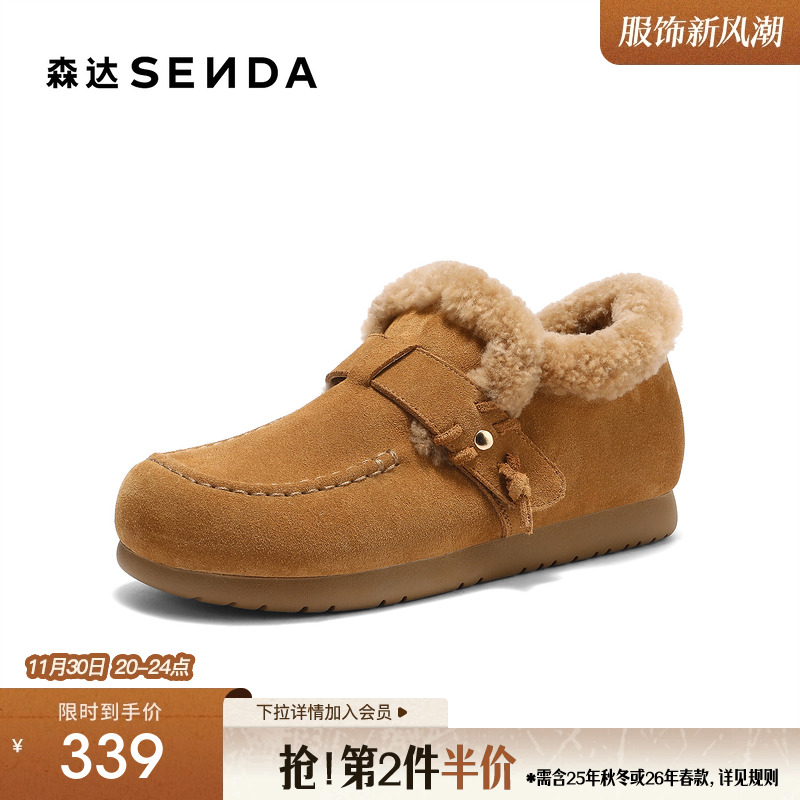 森达保暖毛毛鞋冬季超火勃肯鞋