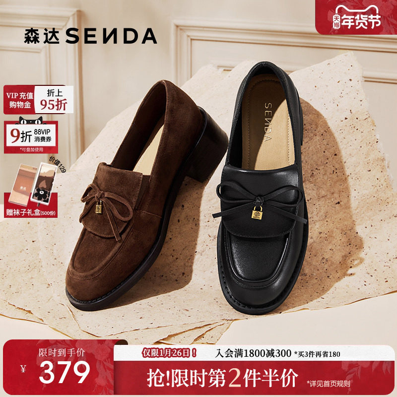 李兰迪同款森达小夜曲英伦风小皮鞋小个子增高厚底羊皮绒面乐福鞋,女鞋,乐福鞋（豆豆鞋）,淘宝优惠券,粉丝福利购,淘宝优惠卷