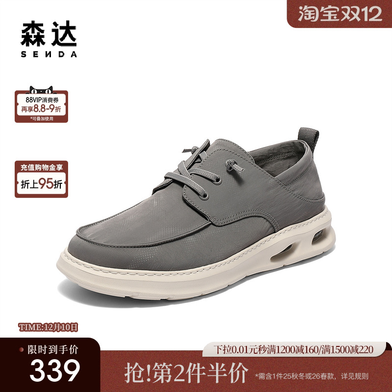 森达布鞋男款2025夏季新款商场同款舒适轻便厚底休闲鞋43321BM5