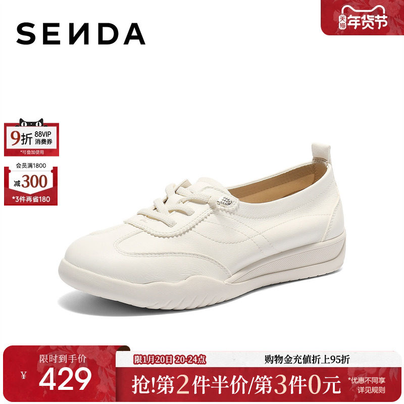 森达平底牛皮小白鞋女26年夏新商场同款简约平底休闲妈妈鞋4NRB3,女鞋,时尚休闲鞋,淘宝优惠券,粉丝福利购,淘宝优惠卷