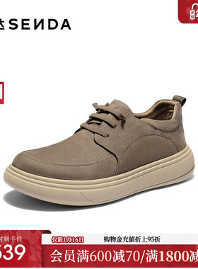 森达休闲皮鞋男2026春新商场同款时尚厚底舒适休闲鞋2DA01AM6