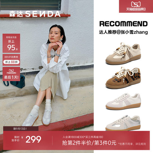 博主同款森达小布丁内增高德训鞋