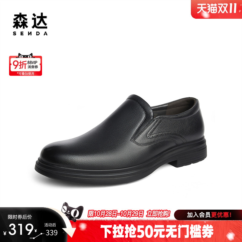 森达正装皮鞋男子冬款商场同款职场简约商务皮鞋1SG02DM4