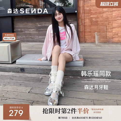 陈梦希明星同款森达月牙鞋运动玛丽珍女鞋春夏新款银色单鞋4NR03