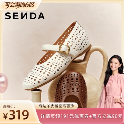 【胡可推荐】森达羊皮镂空玛丽珍商场同款半拖包头凉鞋