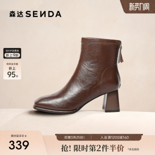 切尔西短靴XRR01 气质粗高跟法式 森达弹力瘦瘦靴新款 商场同款