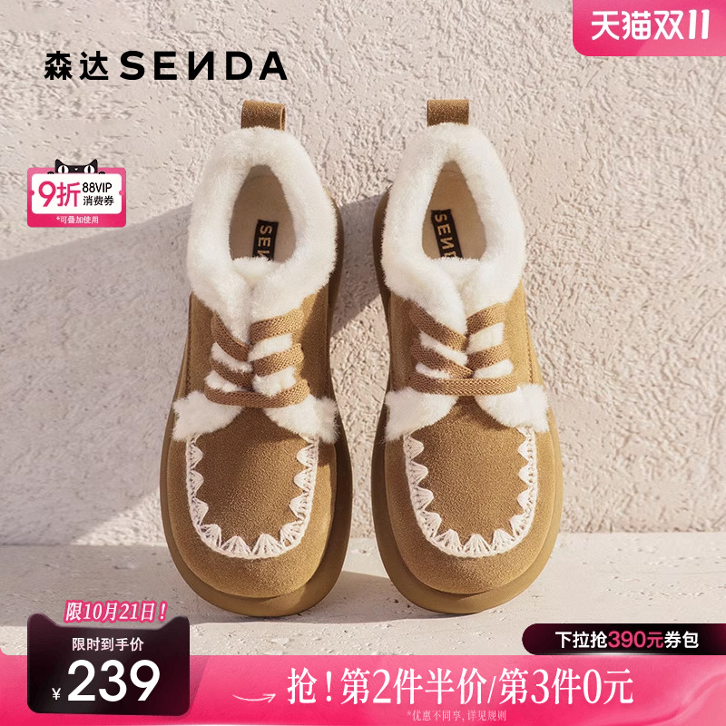 森达毛毛鞋女鞋2025新款舒适加厚保暖毛绒厚底百搭雪地靴ZTF23AM5