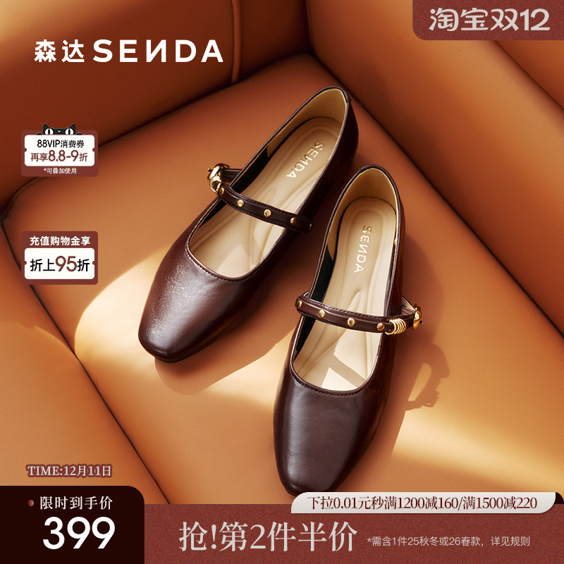 森达玛丽珍鞋女2026春新款商场同款通勤平跟舒适浅口单鞋XWZ01AQ6