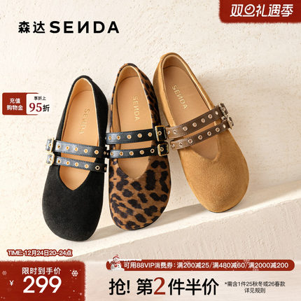 森达玛丽珍女鞋2025秋季新款羊皮双搭扣通勤休闲浅口单鞋ZTH92CQ5