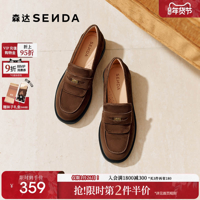 李墨之同款森达牛津日记厚底乐福鞋女春真皮商场同款羊皮黑色单鞋,女鞋,乐福鞋（豆豆鞋）,淘宝优惠券,粉丝福利购,淘宝优惠卷