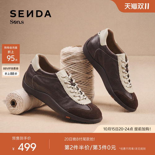 森达【Sen.s】羊皮书德训鞋男鞋26秋新款运动休闲拼接板鞋EYR66