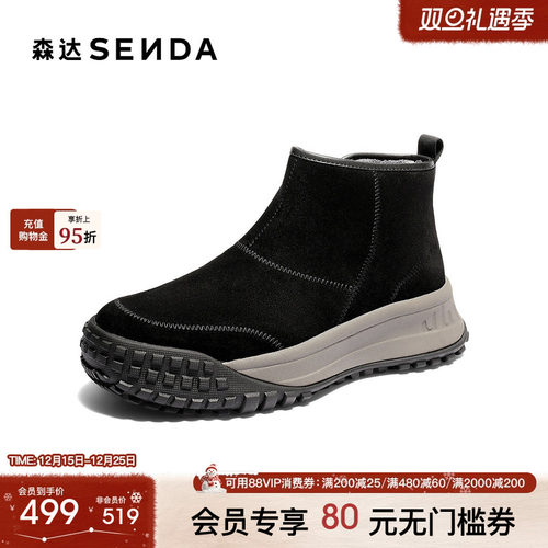 森达雪地靴男2025冬新商场同款保暖毛绒休闲短靴DB013DD5