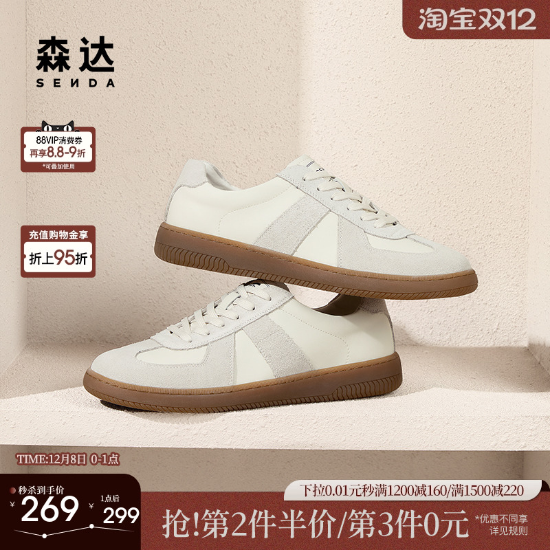 森达德训鞋男款2025新款拼接户外跑步休闲板鞋4YGX6AM5