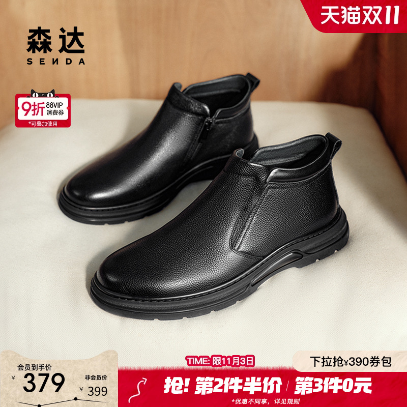 森达皮靴男子年冬季新款商场同款简约厚底休闲低靴1TE02DD4