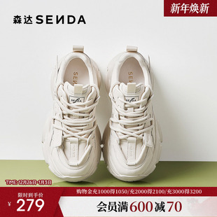 厚底显高休闲鞋 森达黑白星穹老爹鞋 商场同款 2025新款 XLC01AM5 女鞋