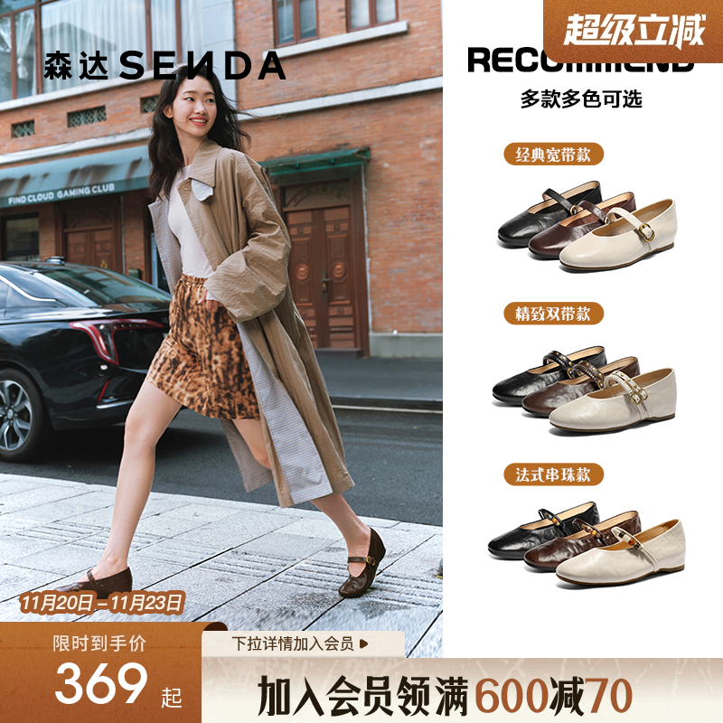 森达软羊皮内增高法式玛丽珍鞋