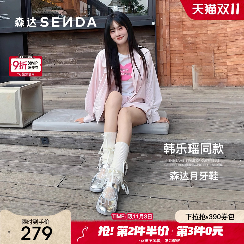 陈梦希明星同款森达月牙鞋运动玛丽珍女鞋2025春新银色单鞋4NR03