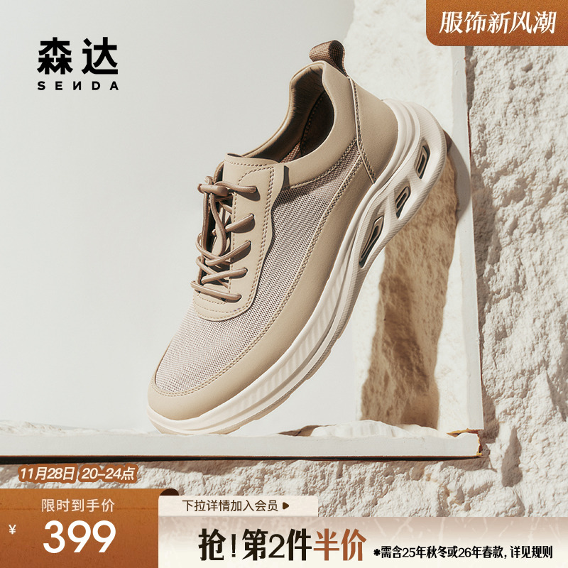 森达健步鞋男款2025夏季新款商场同款舒适行走厚底休闲鞋K5C02BM5