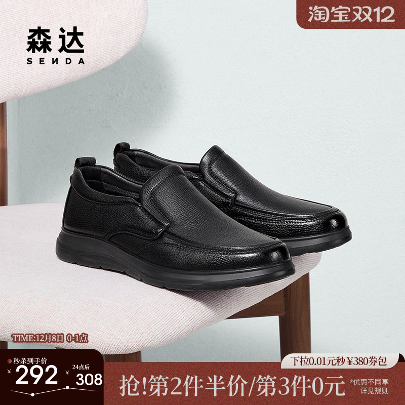 森达休闲皮鞋男2025春秋新款商场同款舒适一脚蹬休闲鞋1VE01AM5