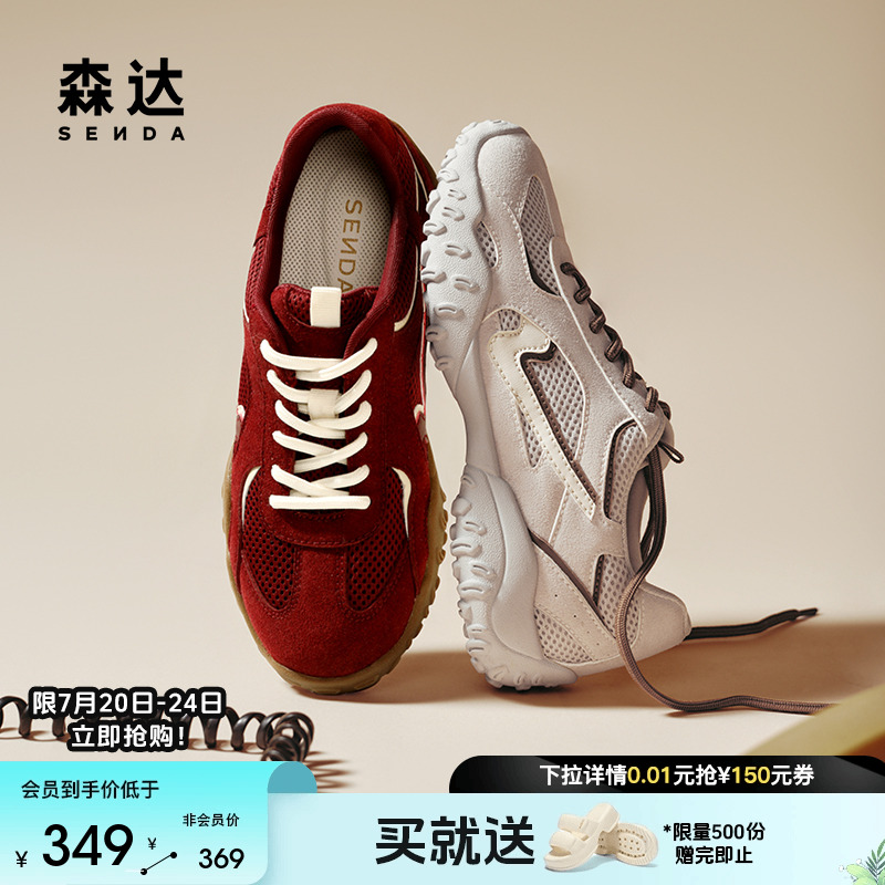 森达德训鞋女2025秋新商场同款简约运动平底休闲鞋4UT21CM5