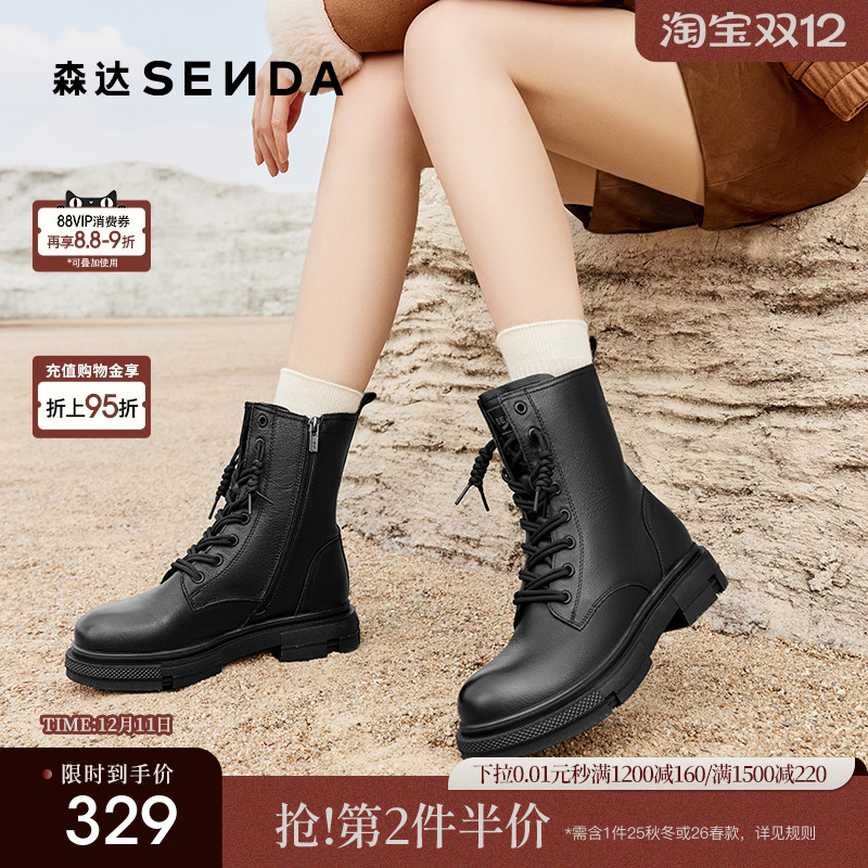 森达经典中筒真皮马丁靴