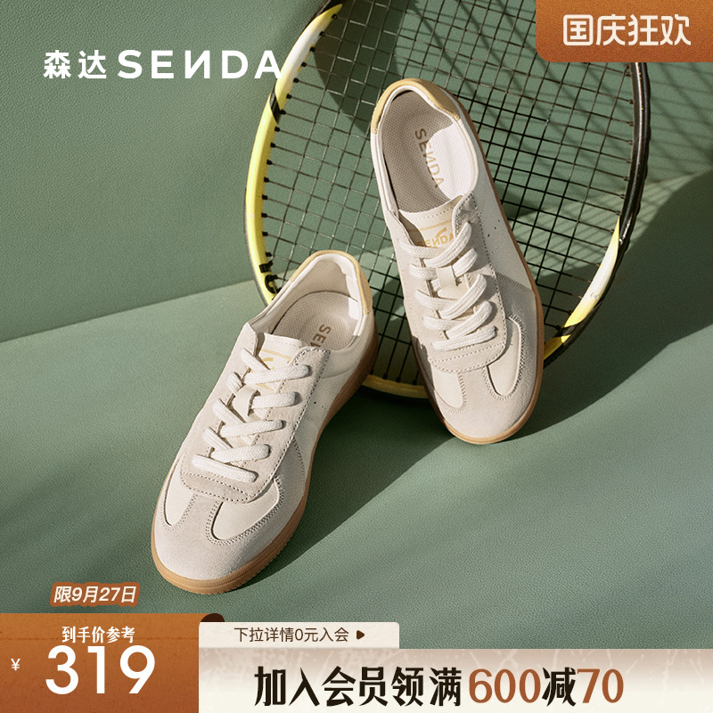 森达德训鞋女鞋2025春秋新款商场同款复古百搭运动休闲鞋4YG28AM5