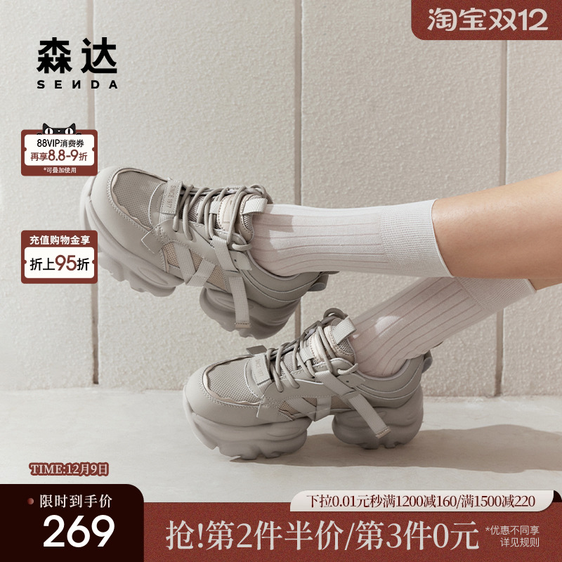 运动休闲鞋森达2024厚底