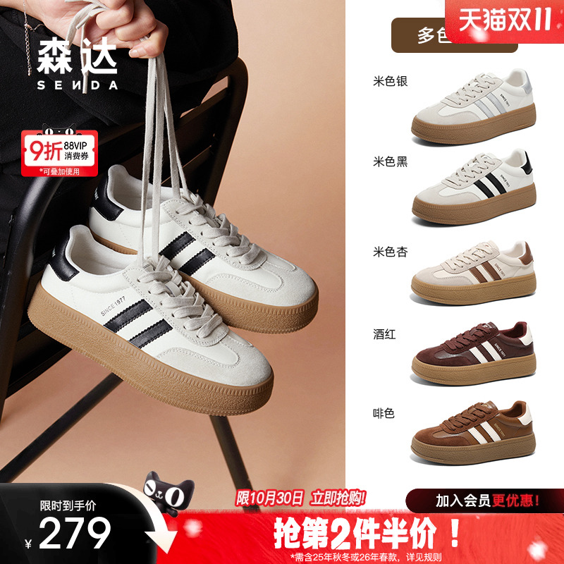 森达经典德训鞋女新款厚底增高