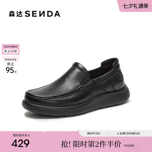 森达休闲皮鞋男2026秋新软面舒适一脚蹬厚底单鞋QJ121CM6