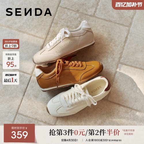 森达内增高德训鞋女款26年新款