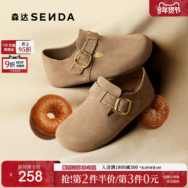 森达真皮全包勃肯鞋女2025秋季新款简约舒适软底平底休闲鞋ZTH84,女鞋,勃肯鞋/软木鞋,淘宝优惠券,粉丝福利购,淘宝优惠卷
