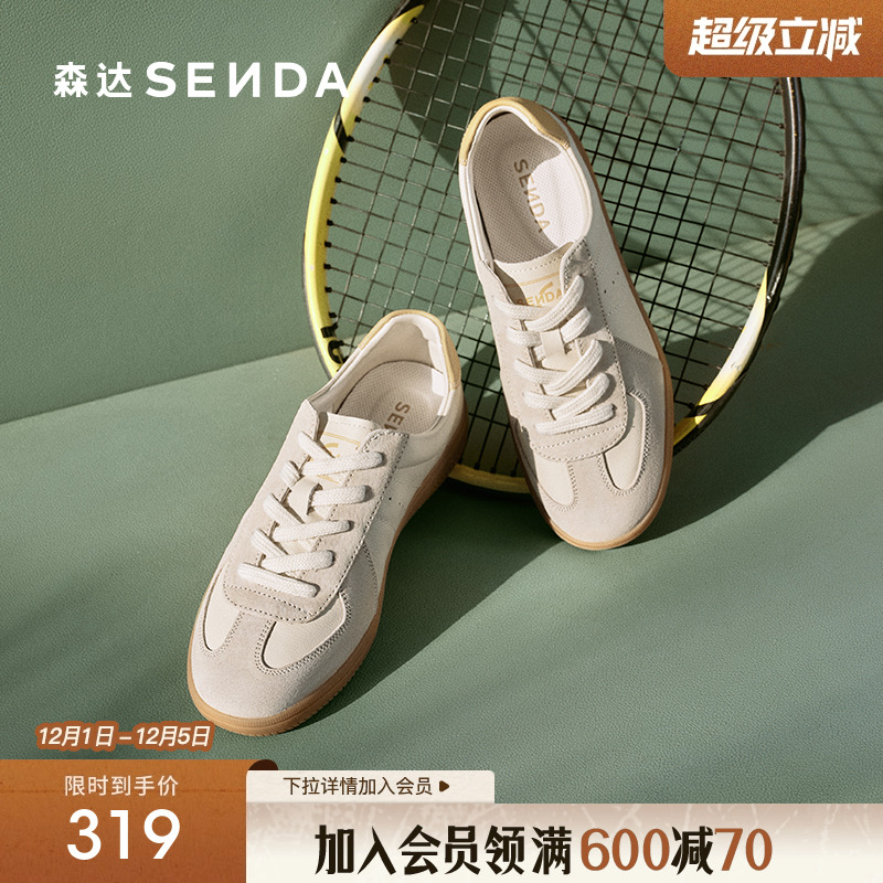 森达德训鞋女鞋2025春秋新款商场同款复古百搭运动休闲鞋4YG28AM5