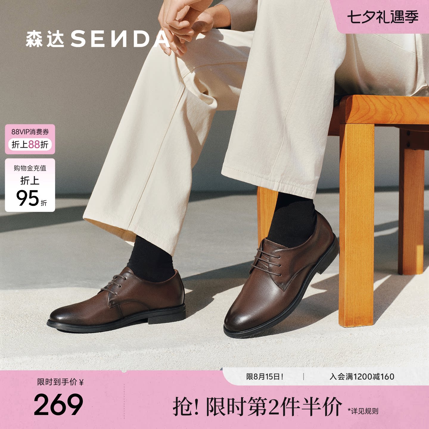 通勤正装皮鞋森达2023