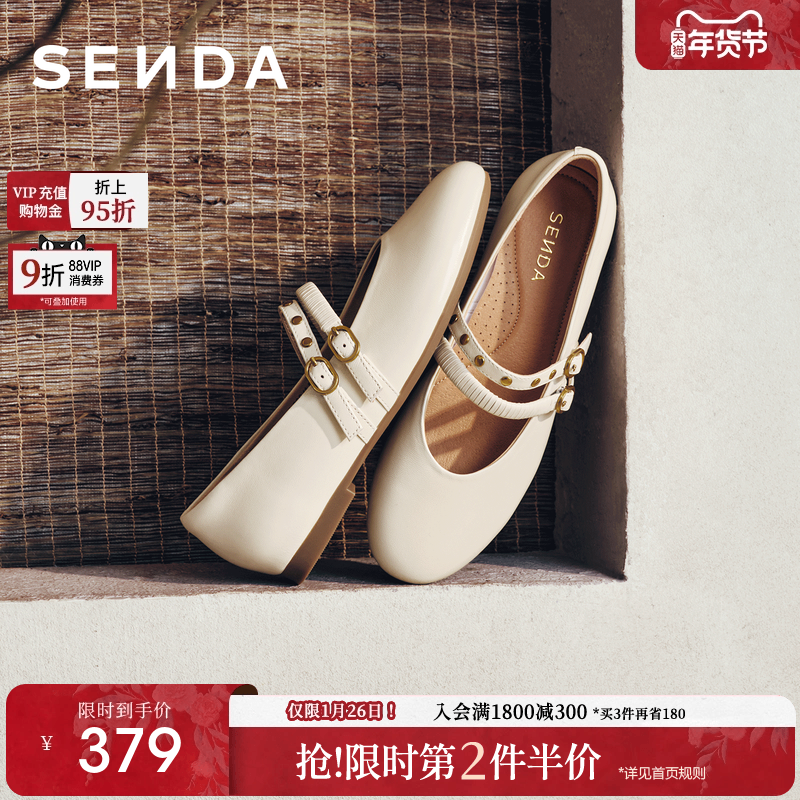 森达软羊皮玛丽珍女鞋2026春新真皮法式双带平底浅口单鞋小皮鞋,女鞋,玛丽珍鞋,淘宝优惠券,粉丝福利购,淘宝优惠卷