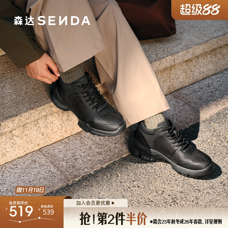 森达高帮鞋男2025冬新商场同款户外休闲健步短靴2AL01DD5