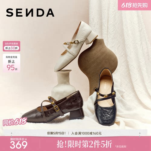 森达玛丽珍女鞋早春漂亮单鞋